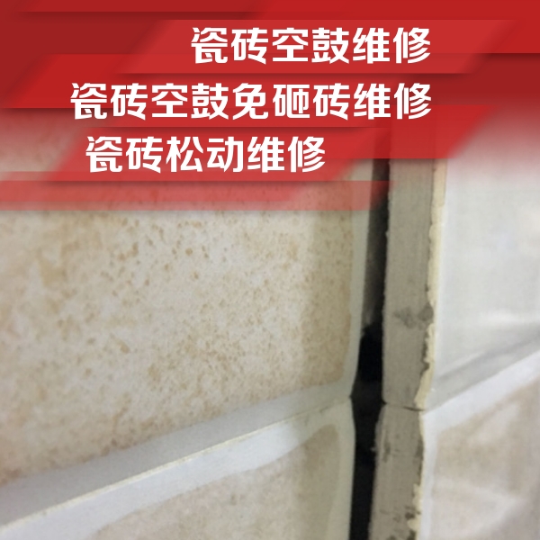 岱山瓷砖空鼓维修公司分享瓷砖胶薄贴法的具体操作步骤